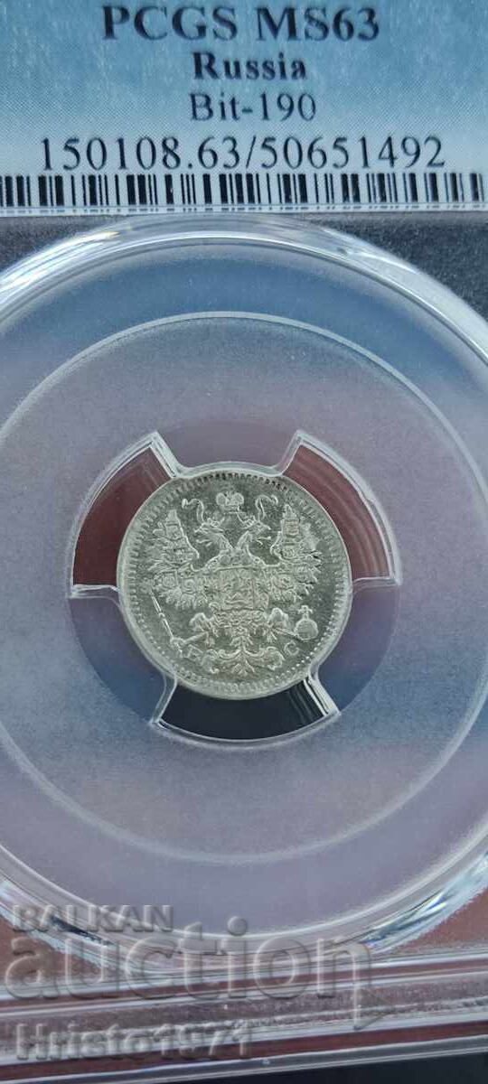 5 copeici 1913 MS 63 cu preț € 85.00 | 166.25 BGN