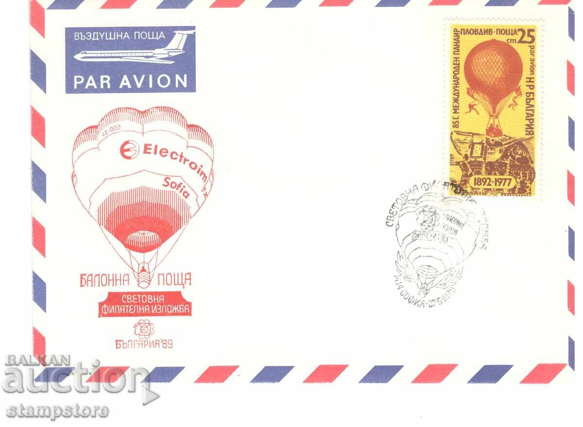 Expoziție filatelică mondială - Poșta cu balonul