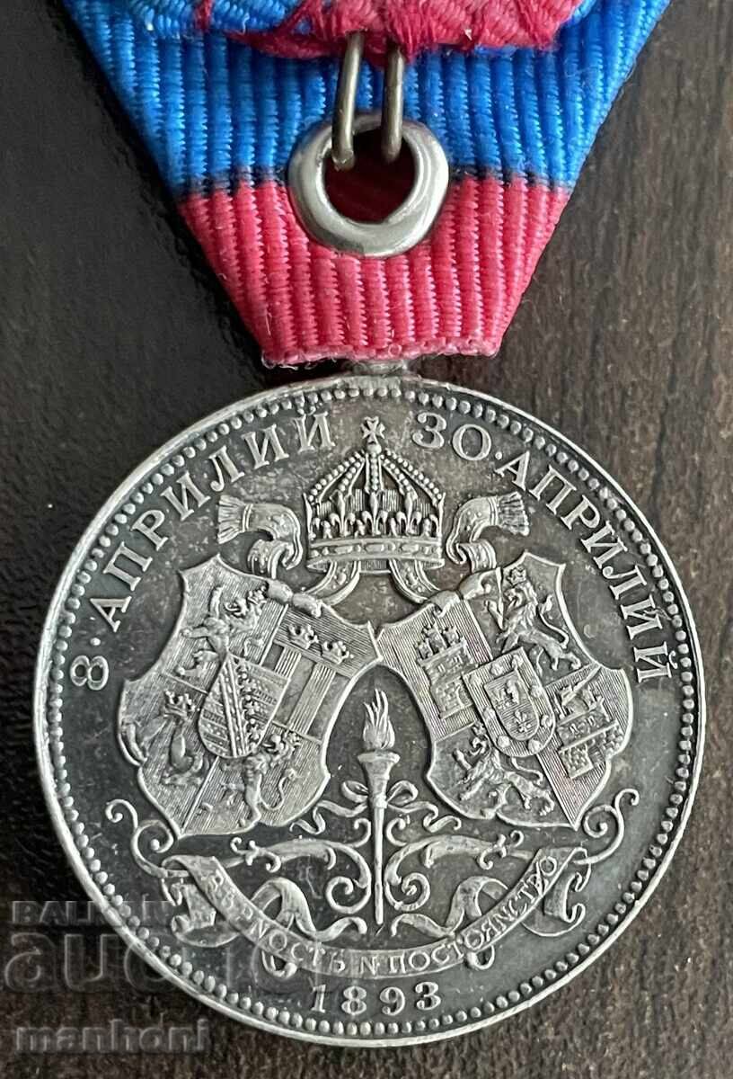 Livrarea 6353 Principatul Bulgaria medalie Pentru Nunta Prințului Ferdinand Livrarea 6353 Principatul Bulgaria medalie Pentru Nunta Prințului Ferdinand