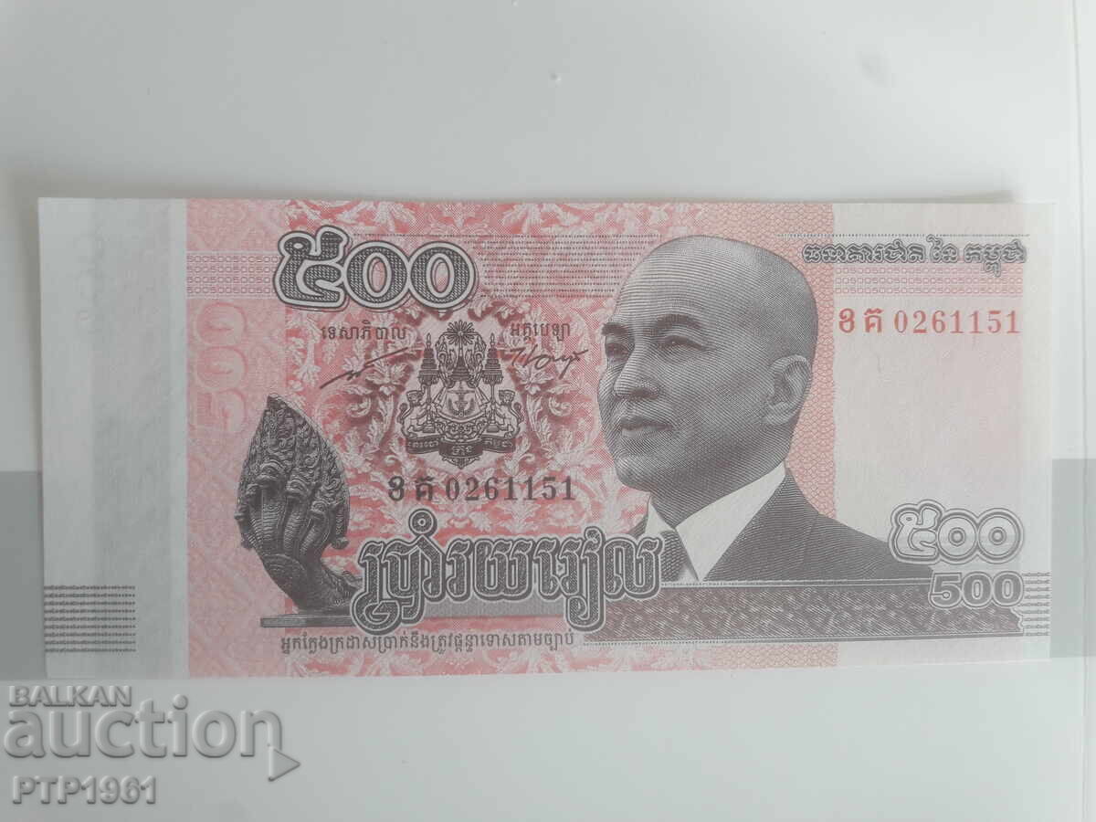 Τραπεζογραμμάτιο - 500 riel Τραπεζογραμμάτιο - 500 riel