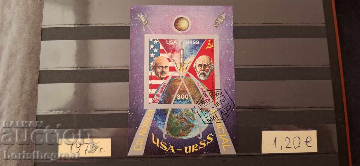 ЕКВАТОРИАЛНА ГВИНЕЯ 1975 КОСМОС