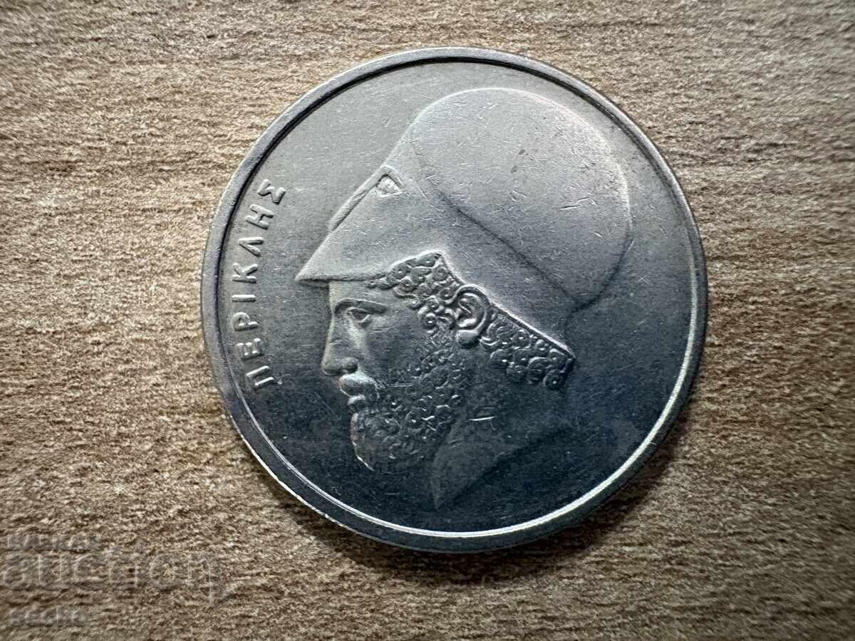 Ελλάδα - 20 δραχμές (1986) με τιμή € 0.20 | 0.39 BGN