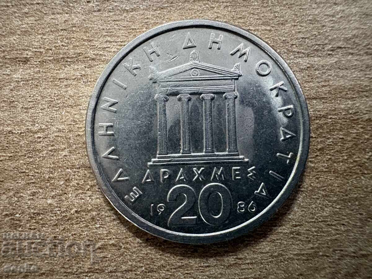 Ελλάδα - 20 δραχμές (1986)