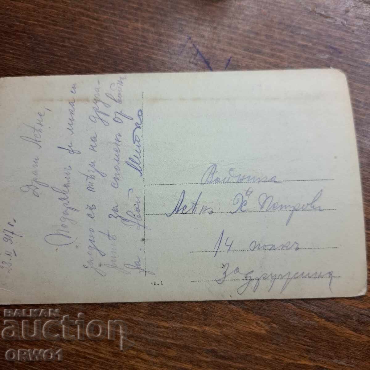 Δημοπρασία 1917 Υπολοχαγοί Α' Παγκοσμίου Πολέμου Βασίλειο της Βουλγαρίας