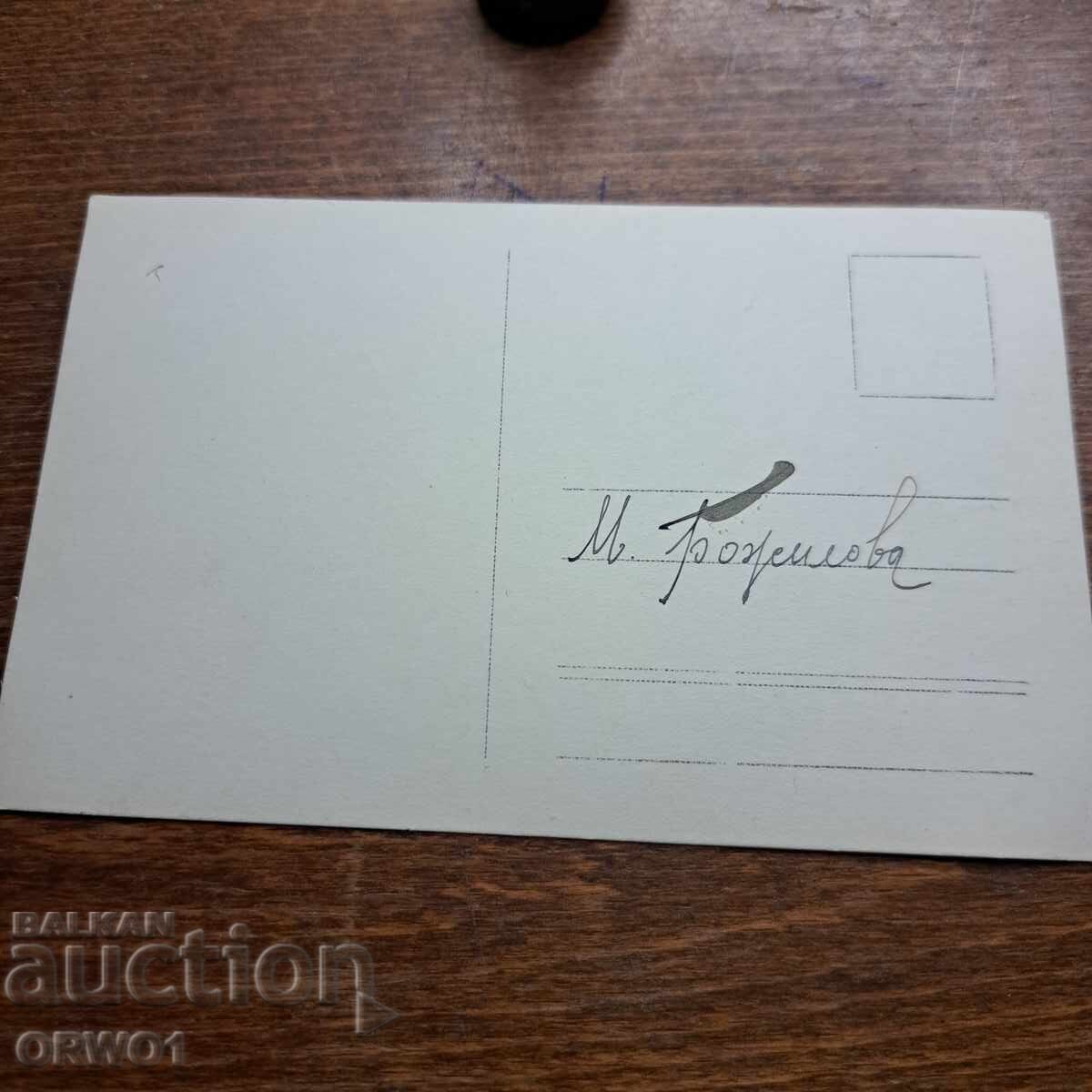 Ofițer din Regimentul 20, Primul Război Mondial, Regatul Bulgariei cu preț € 2.00 | 3.91 BGN