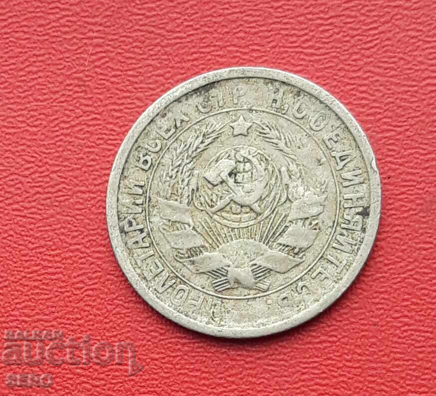 Rusia-URSS-15 copeici 1932 cu preț € 1.00 | 1.96 BGN