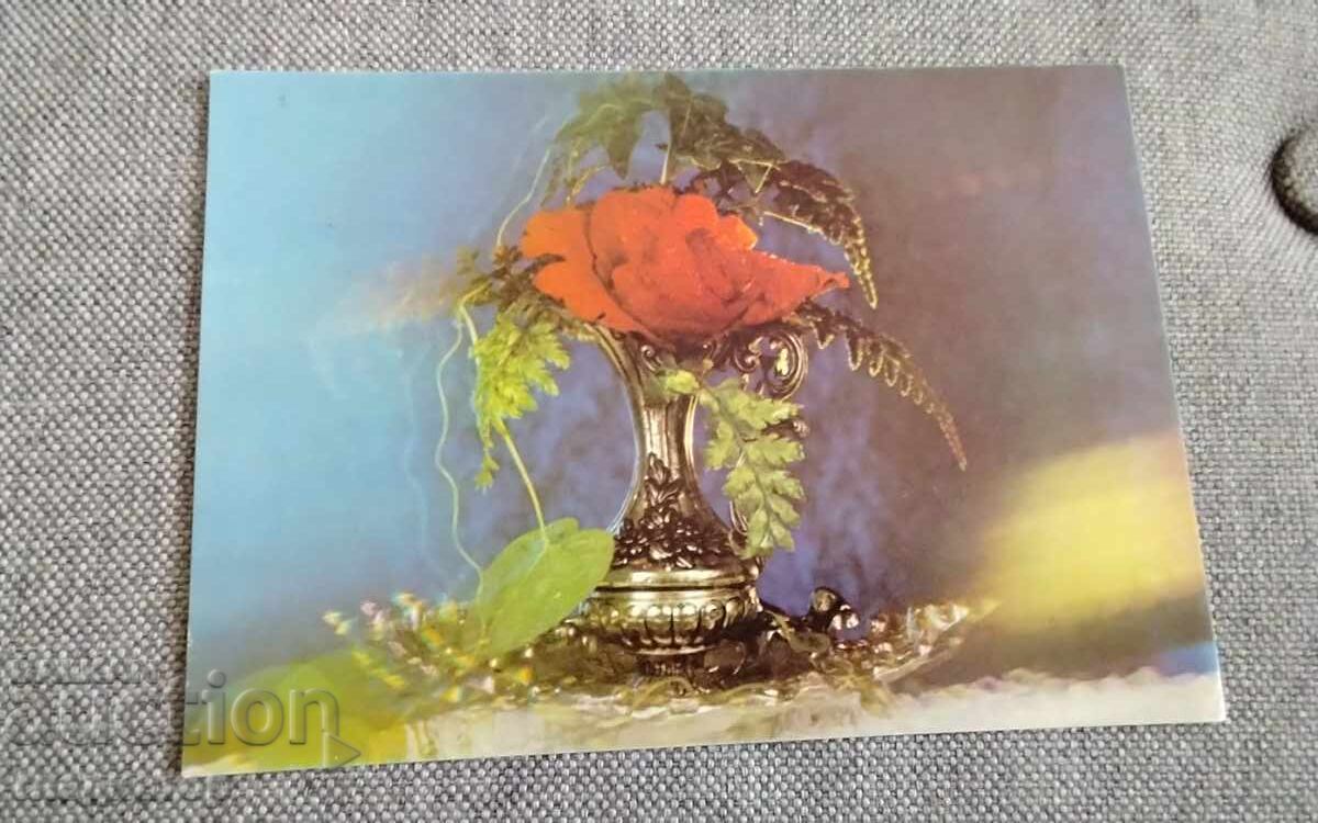 Стара българска ретро поздравителна картичка Честит празник