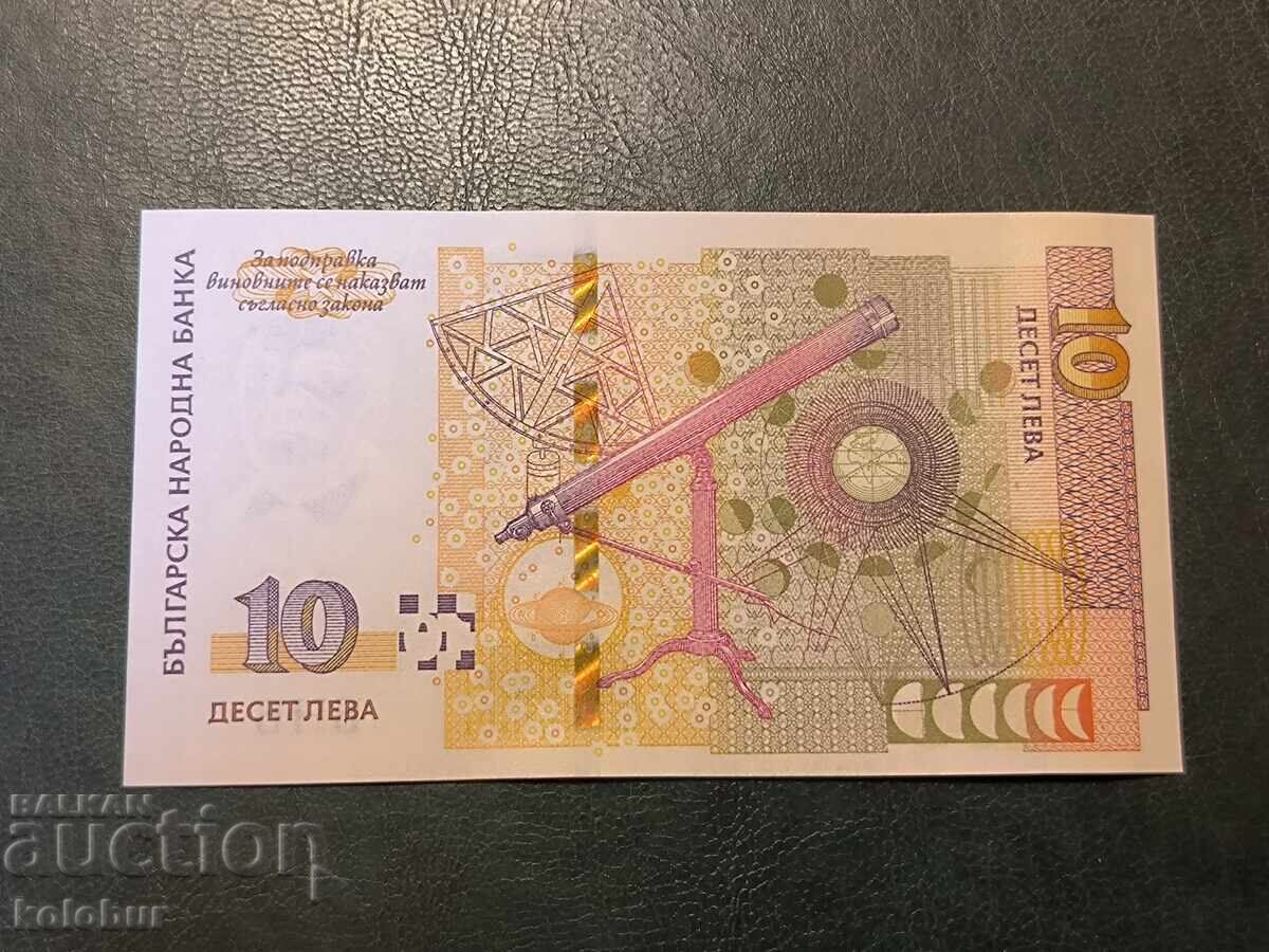 10 лева 2020 година - UNC серия ГЕ с цена € 12.00 | 23.47 лв.