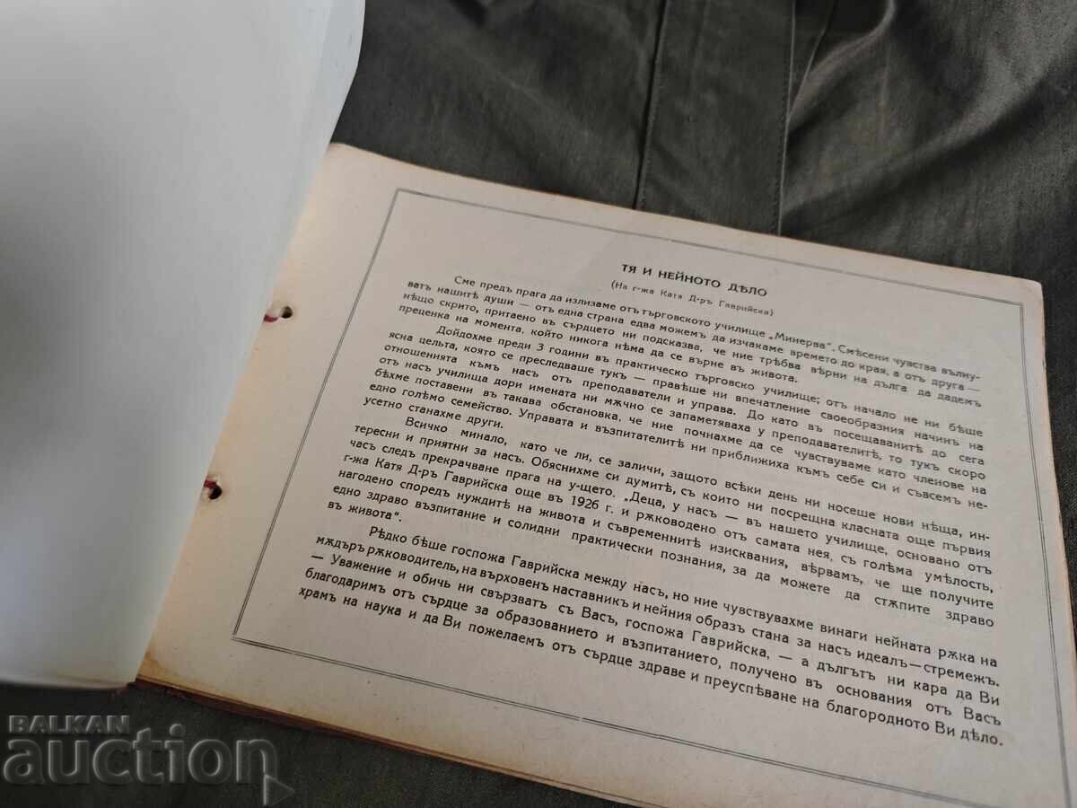 Auction  Eugenia Mars