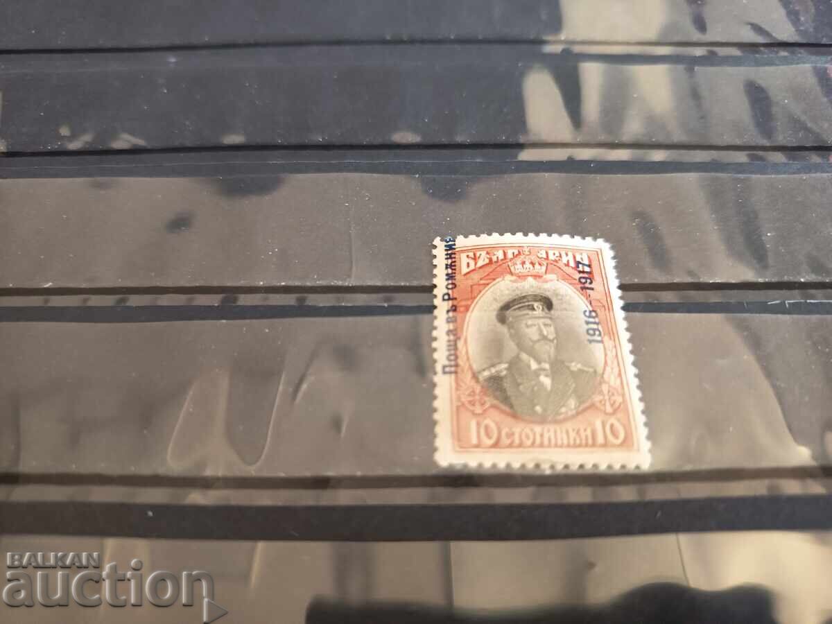 Куриоз изместена надпечатка Поща в Ромън от 1917 г. №115 с цена € 2.50 | 4.89 лв. Куриоз изместена надпечатка Поща в Ромън от 1917 г. №115 с цена € 2.50 | 4.89 лв.