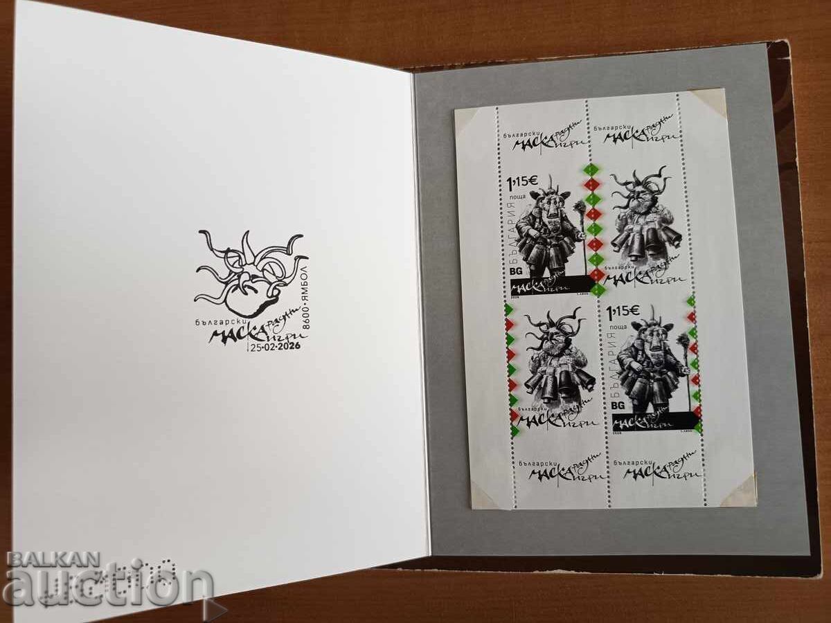 Карнетка Кукери от 2026 г. малък тираж с цена € 10.99 | 21.49 лв.