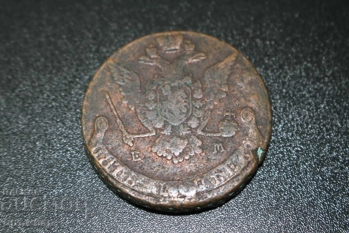 Монета 5 копейки Екатерина царска Русия мед. *4