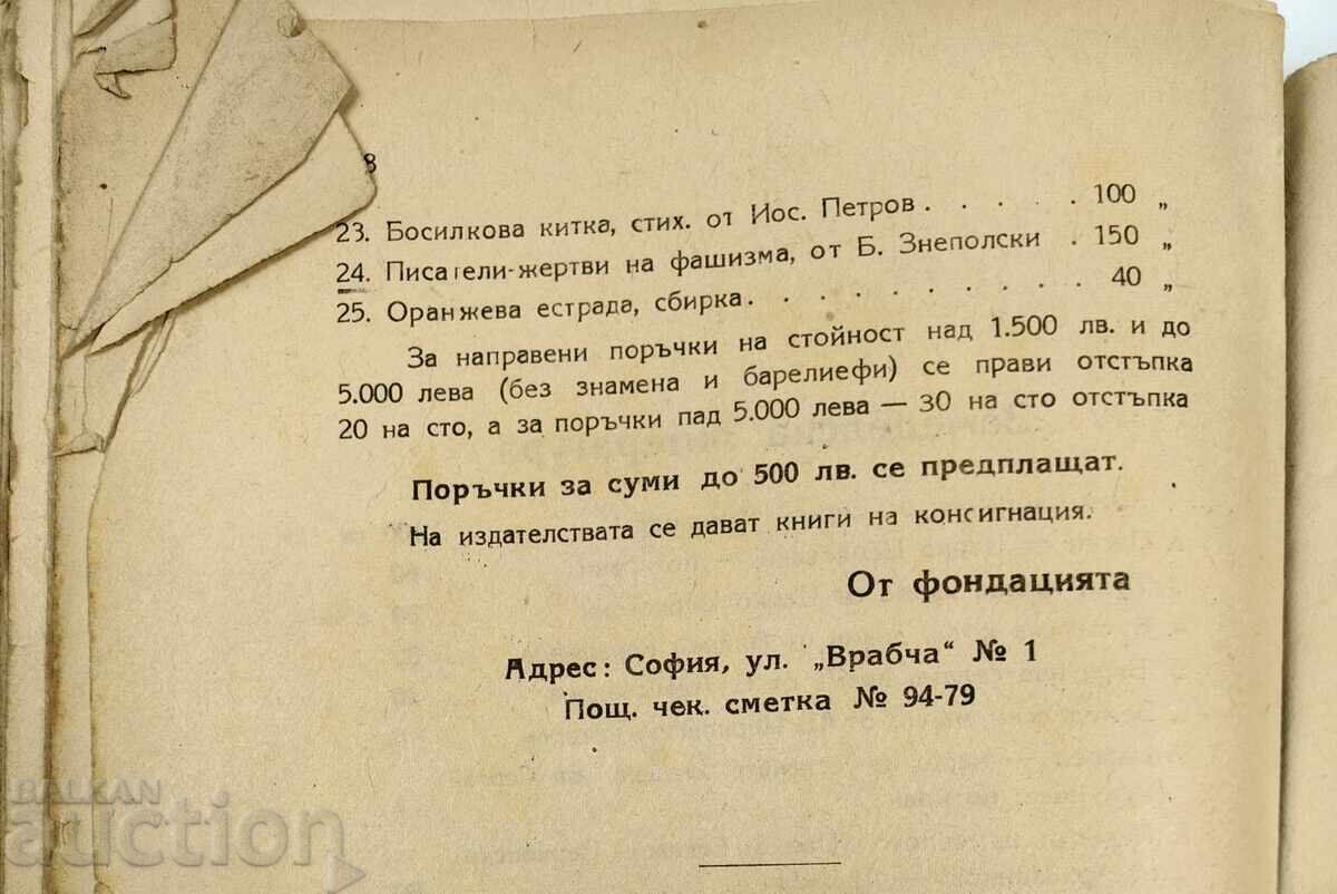 Licitație 1947 ACOPERIȘ DE CASĂ RUSTIC