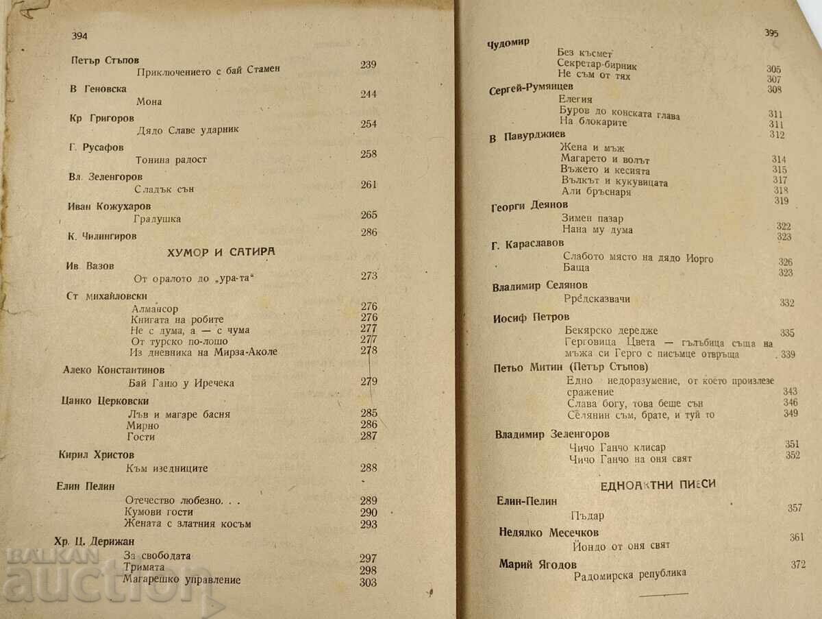 Παράδοση 1947 ΑΓΡΟΤΙΚΗ ΣΤΕΓΗ