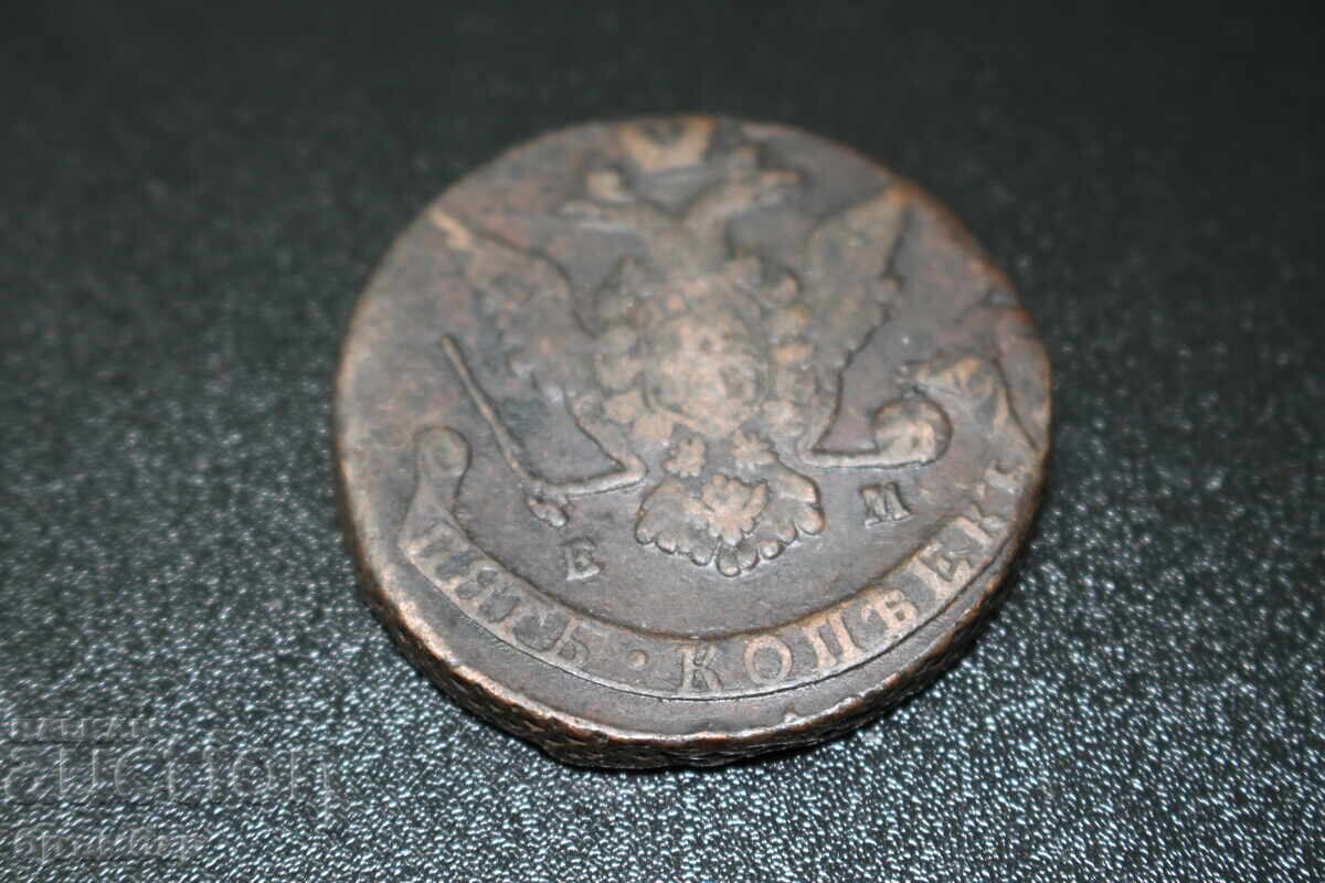 Монета 5 копейки Екатерина царска Русия мед. *7