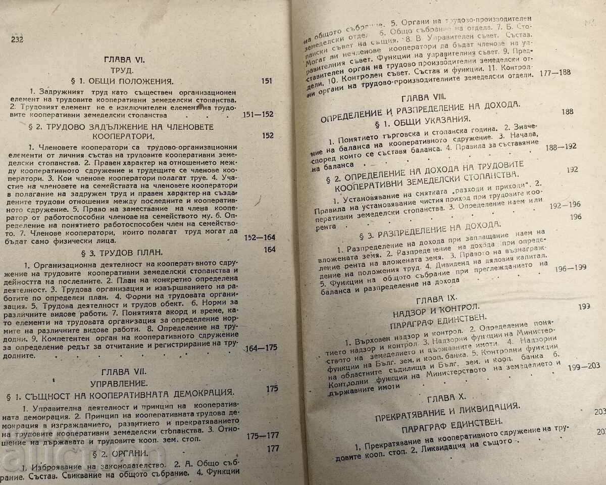 Livrarea 1945 TKZS (Țesuturi Cooperatiste Agricole de Producție) NRB SOC Livrarea 1945 TKZS (Țesuturi Cooperatiste Agricole de Producție) NRB SOC