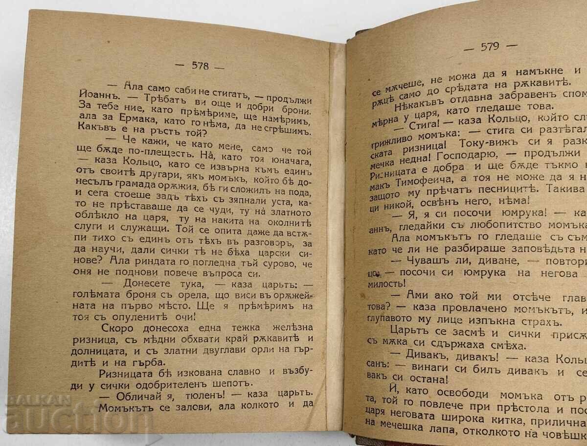 Delivery of Prince Silver Tolstoy