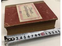 ΚΝΙΑΖ ΣΕΡΕΜΠΡΙΑΝΙ ΤΟΛΣΤΟΪ