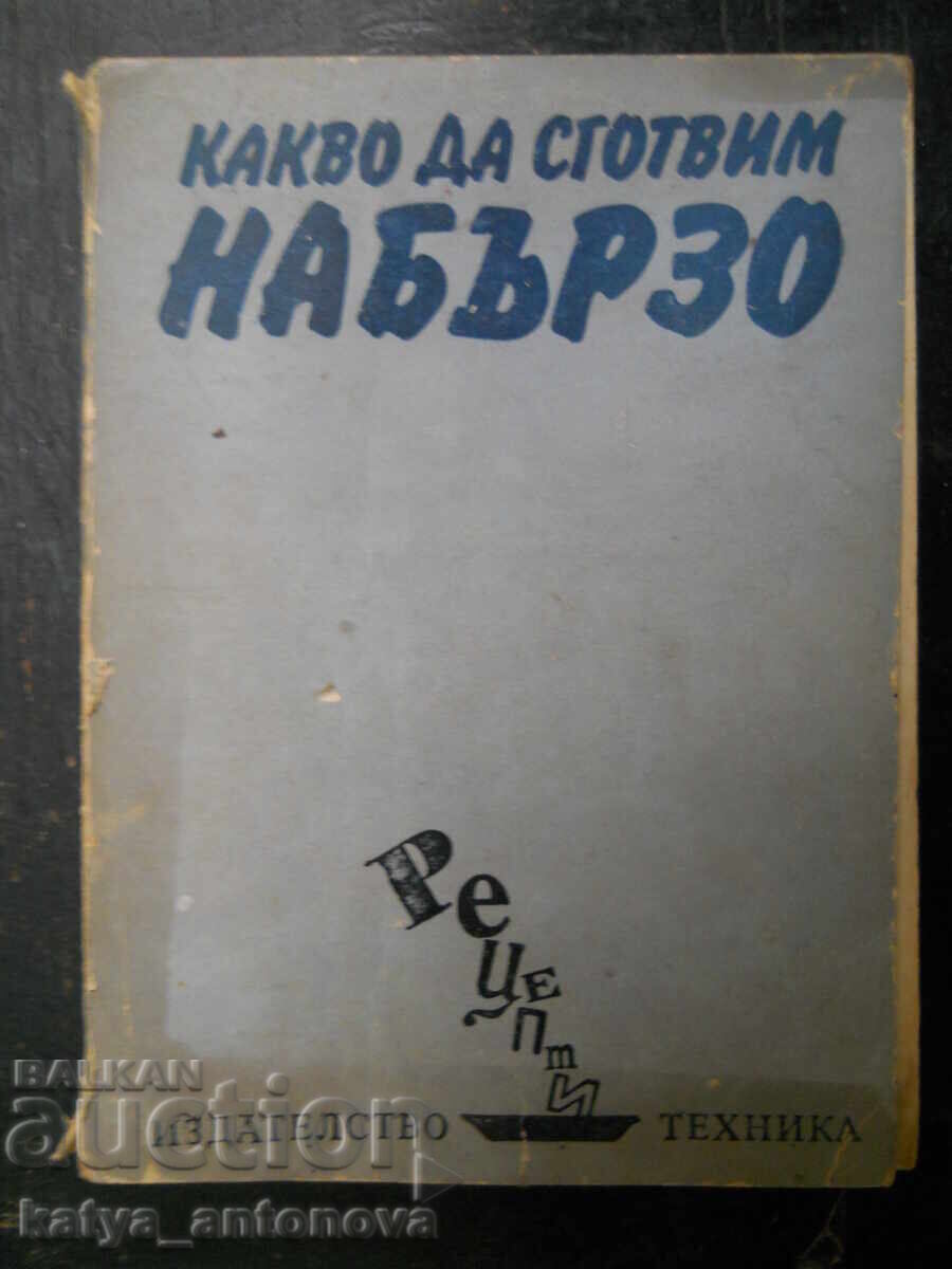 Ilina Dimcheva "Ce să gătim repede"