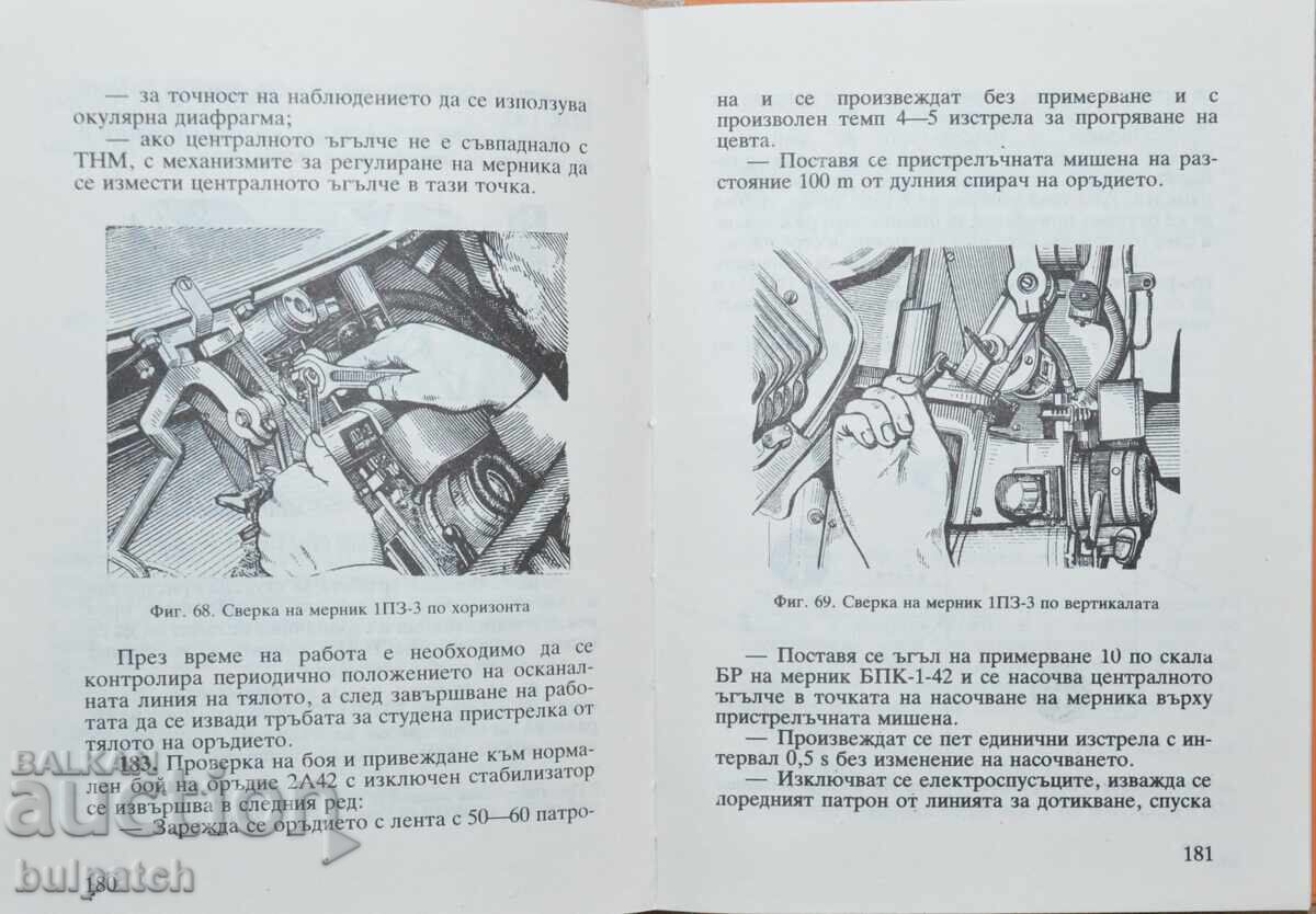 Livrarea Ghid de acțiune cu BMP-2