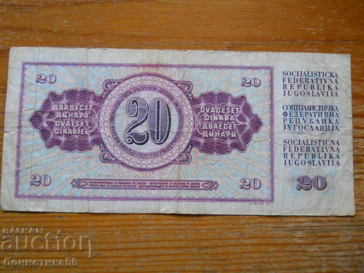 20 dinara 1974 - Yugoslavia (VG) with price € 1.20 | 2.35 BGN