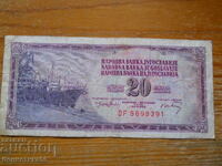20 dinara 1974 g. - Iugoslavia (VG)