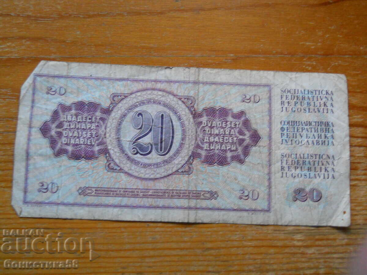 20 dinari 1981 - Iugoslavia (G) cu preț € 0.60 | 1.17 BGN
