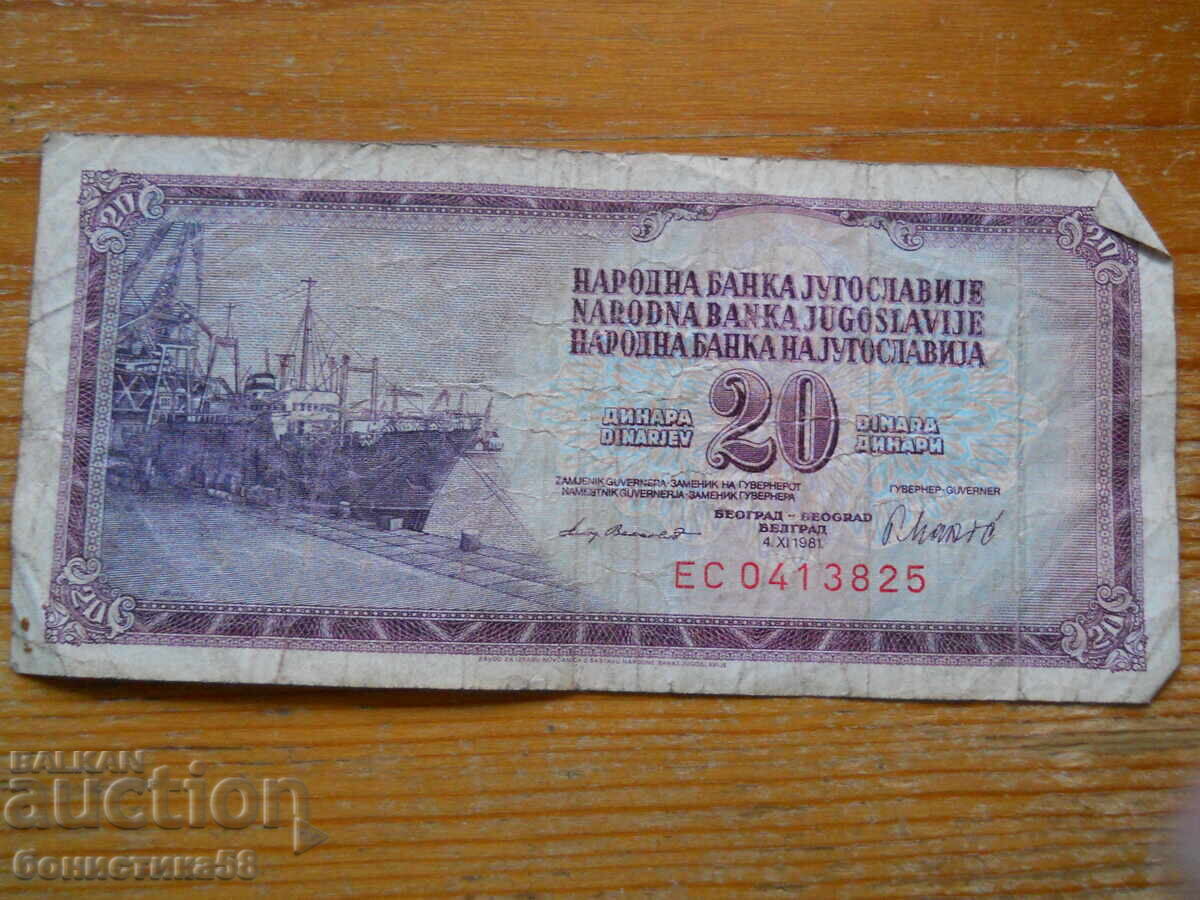 20 dinari 1981 - Iugoslavia (G)