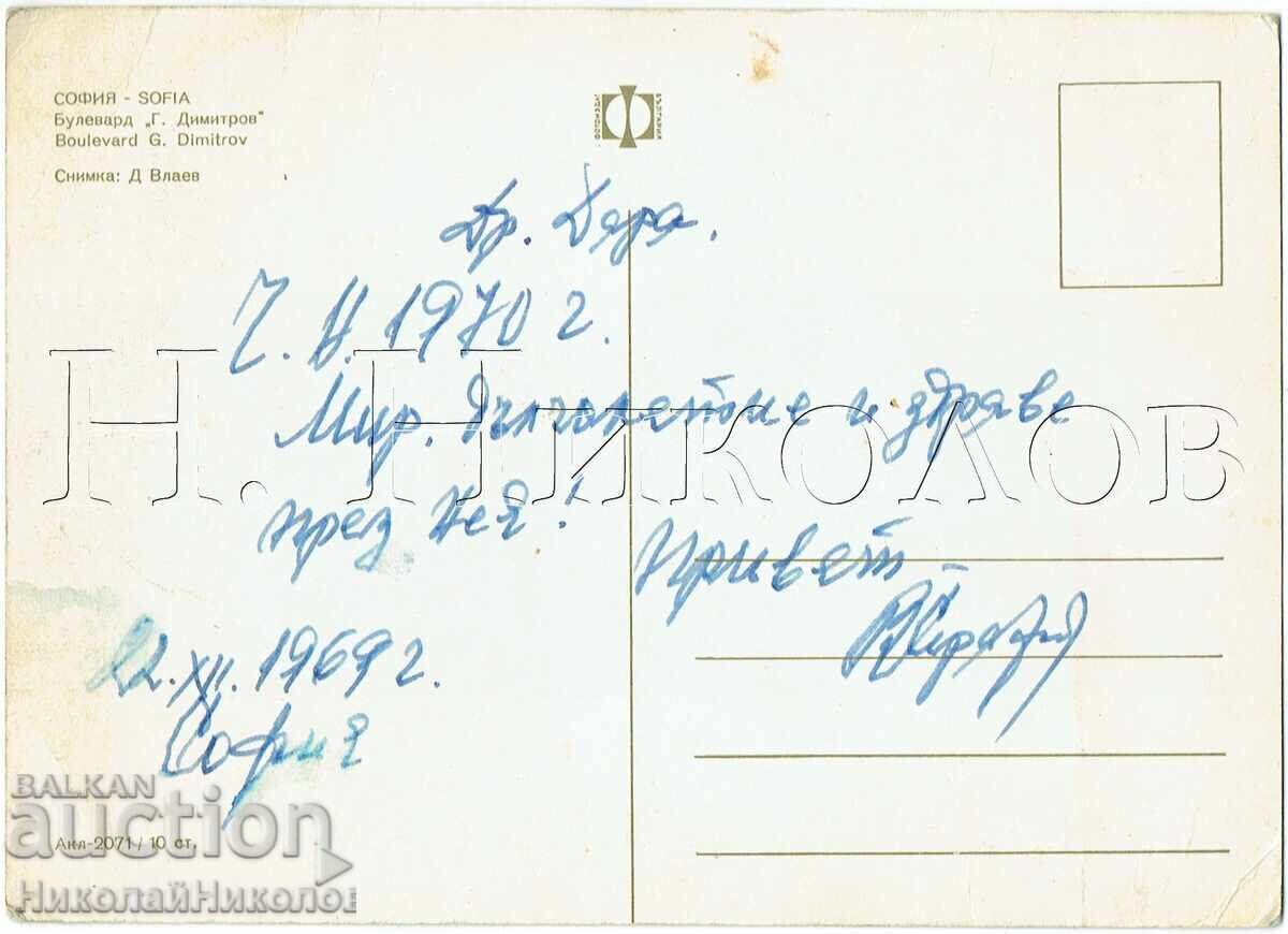 Veche carte poștală Sofia Bulevardul „G. Dimitrov” Maria Luiza J239 cu preț € 2.50 | 4.89 BGN Veche carte poștală Sofia Bulevardul „G. Dimitrov” Maria Luiza J239 cu preț € 2.50 | 4.89 BGN