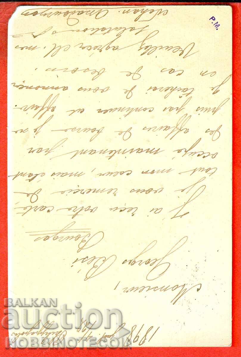 BULGARIA MIC LEU CĂRȚICĂ DE CĂLĂTORIE PLOVDIV BURGAS 1898 cu preț € 14.99 | 29.32 BGN