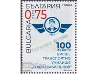 Pure brand Higher School of Transport 2022 from Bulgaria