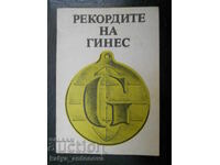 "Рекордите на Гинес"