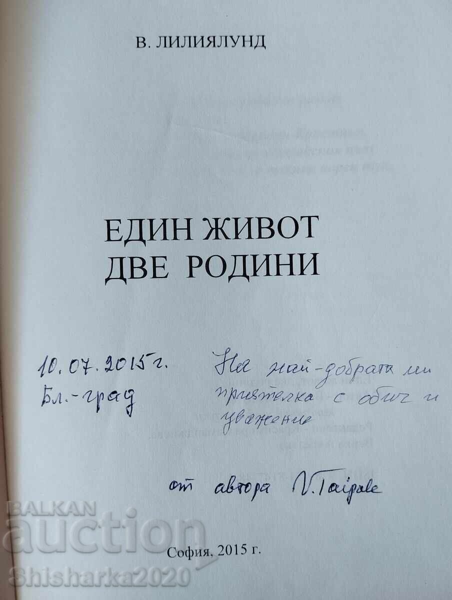 O viață, două familii cu preț € 28.00 | 54.76 BGN