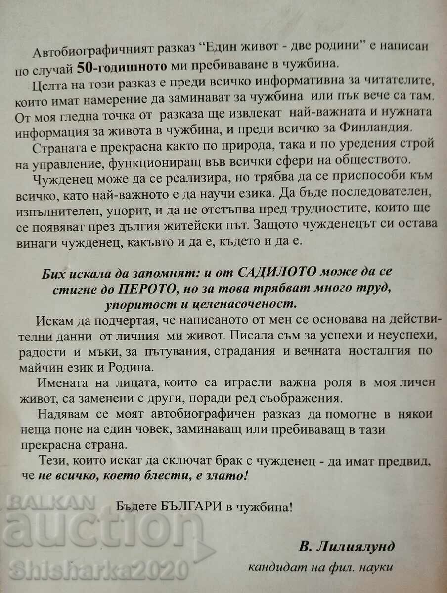 Licitație O viață, două familii