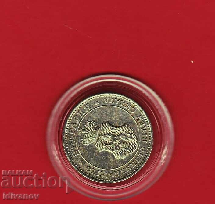 10 ΣΤΟΤΙΝΚΙ 1912 - 4 - ΑΡΙΣΤΕΣ με τιμή € 4.50 | 8.80 BGN