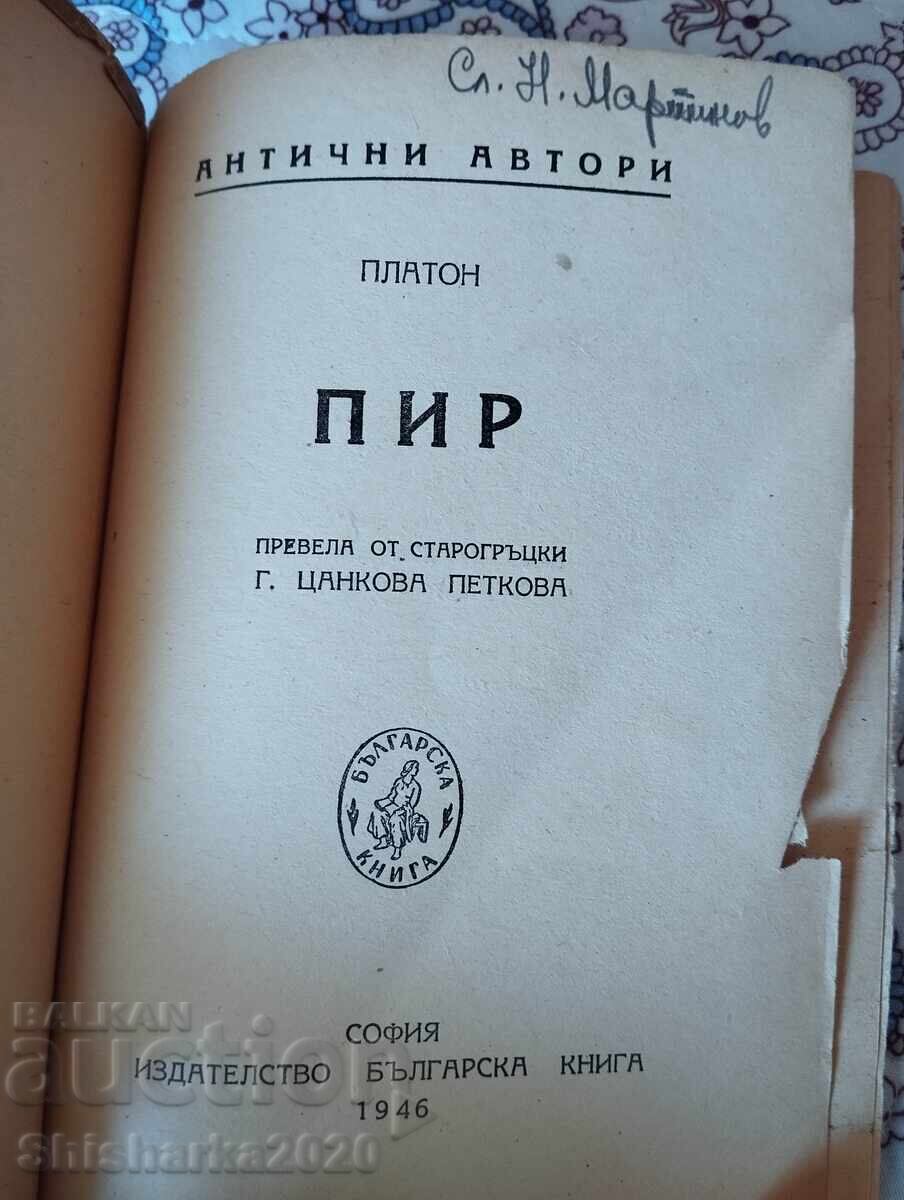 Platon - PIER cu preț € 10.00 | 19.56 BGN