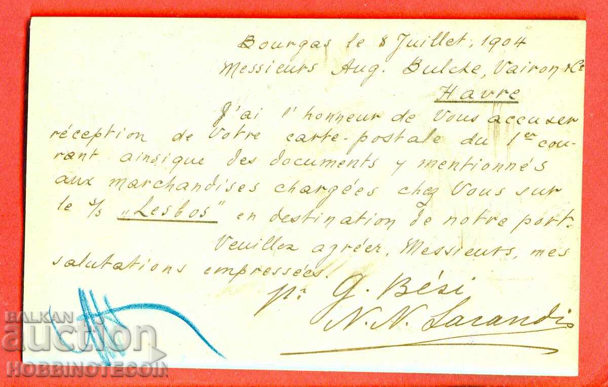 ΒΟΥΛΓΑΡΙΑ ΦΕΡΔΙΝΑΝΔ 10 ΚΑΡΤΙΤΣΑ ταξιδεμένη ΒΑΡΝΑ ΓΑΛΛΙΑ 1904 2 με τιμή € 7.49 | 14.65 BGN