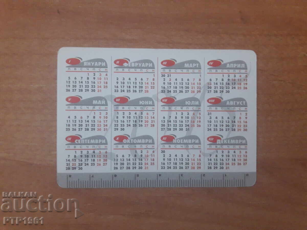 μουσειακό ημερολόγιο με τιμή € 1.00 | 1.96 BGN