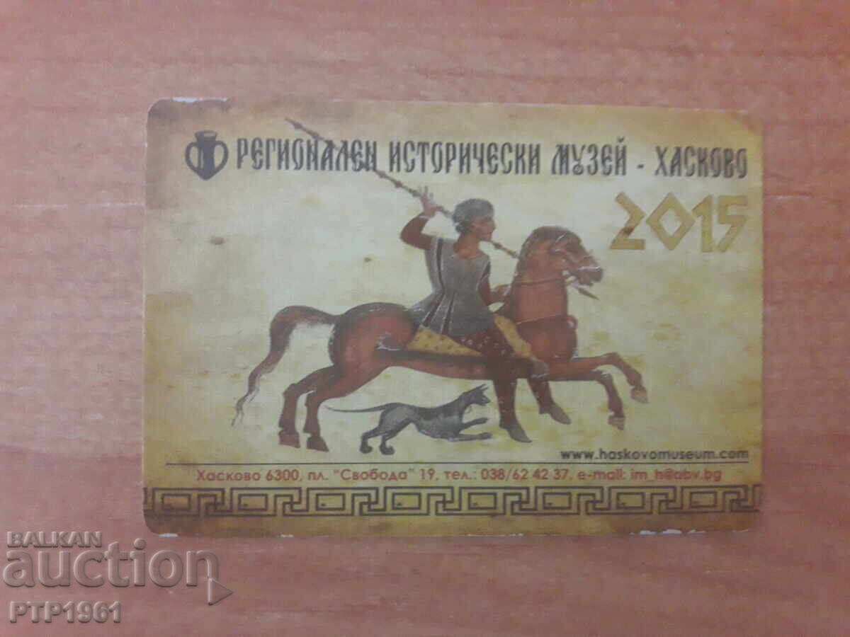 μουσειακό ημερολόγιο