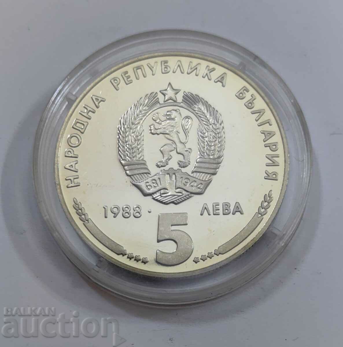 5 BGN 1988 year 25 Kremikovsky Metal with price € 7.00 | 13.69 BGN