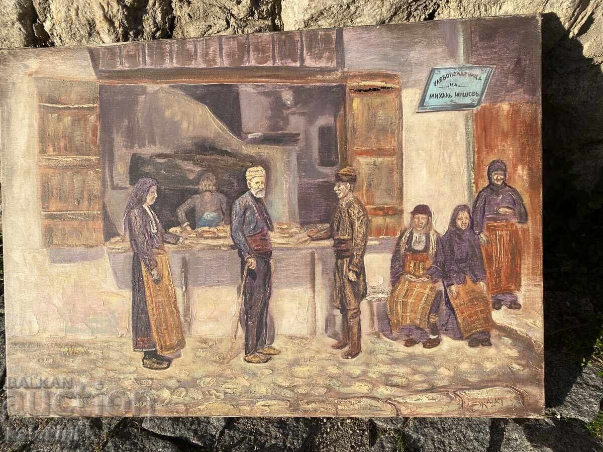 "Αρτοποιείο"