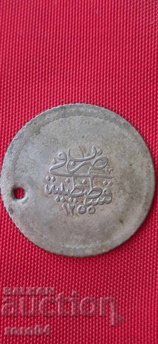MONEDA VECHE DE ARGINT OTOMANE cu preț € 9.00 | 17.60 BGN