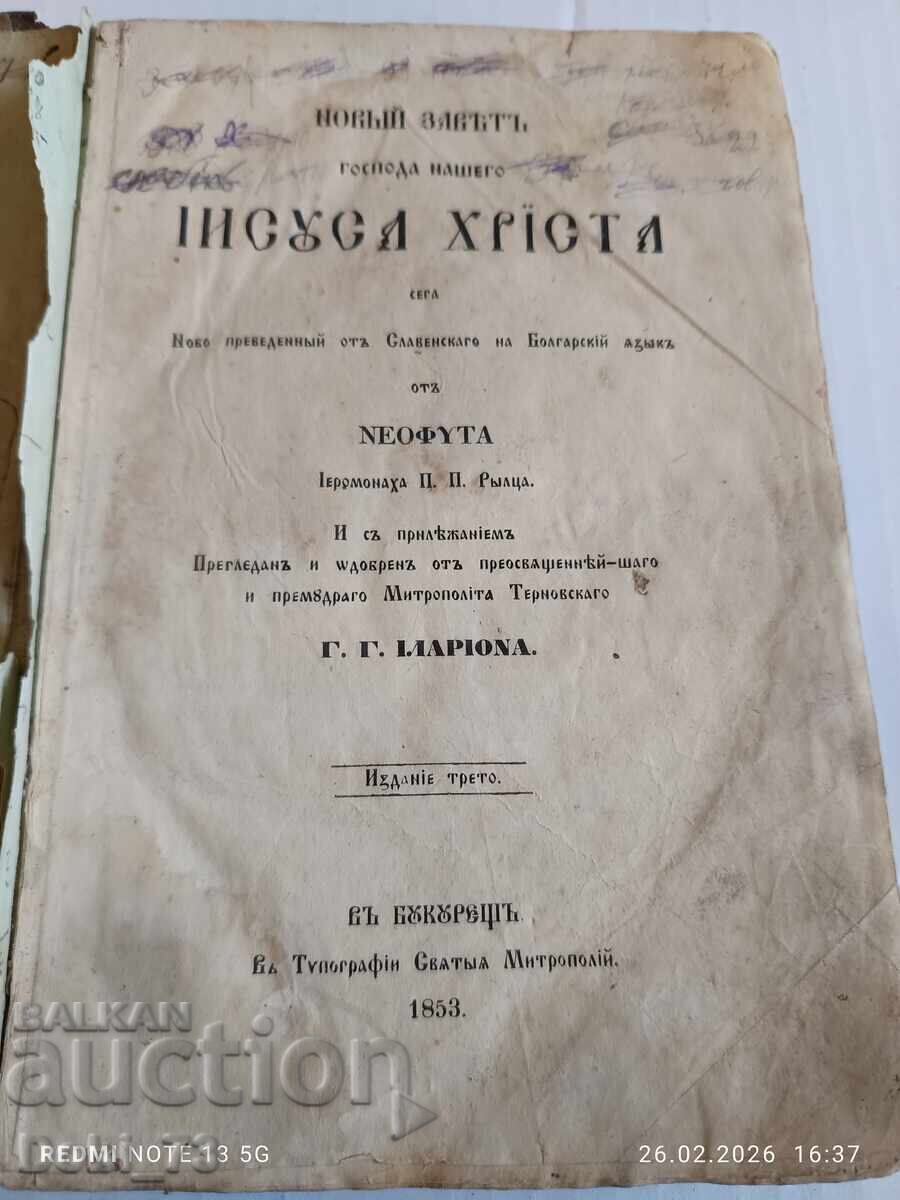 New Testament of Our Lord Jesus Christ - 1853