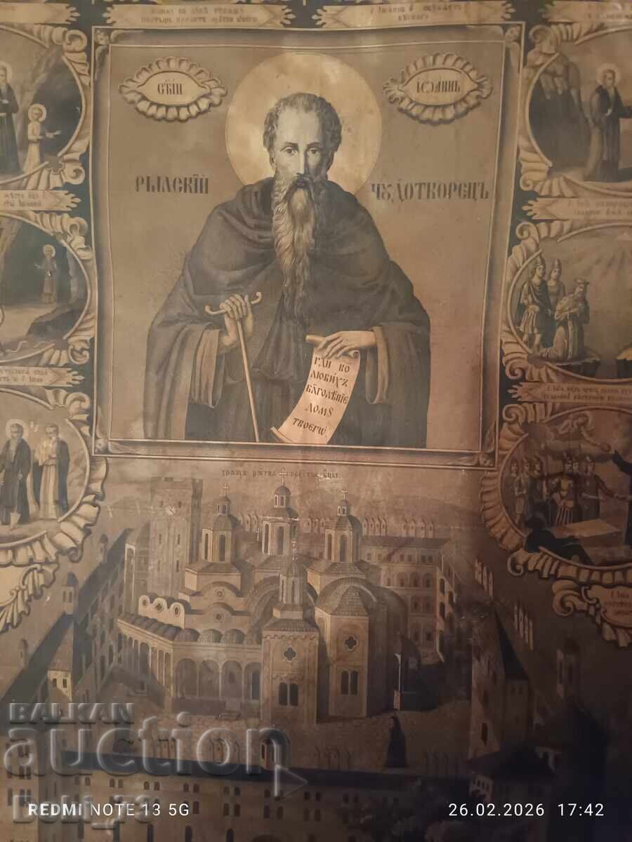 Litografie, Mănăstirea Rila 1866 cu preț € 60.00 | 117.35 BGN