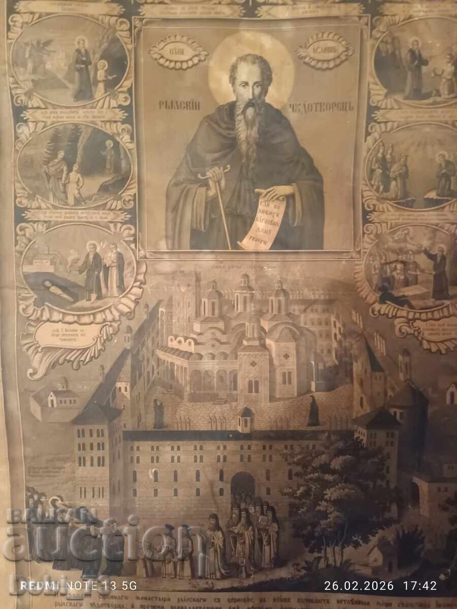 Licitație Litografie, Mănăstirea Rila 1866