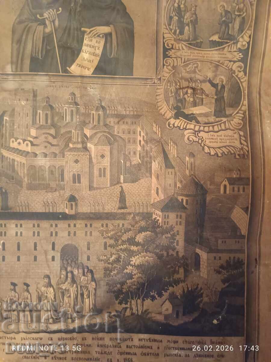 Livrarea Litografie, Mănăstirea Rila 1866
