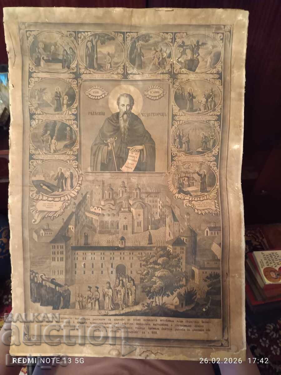 Litografie, Mănăstirea Rila 1866