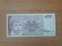 банкнота-50 dinara