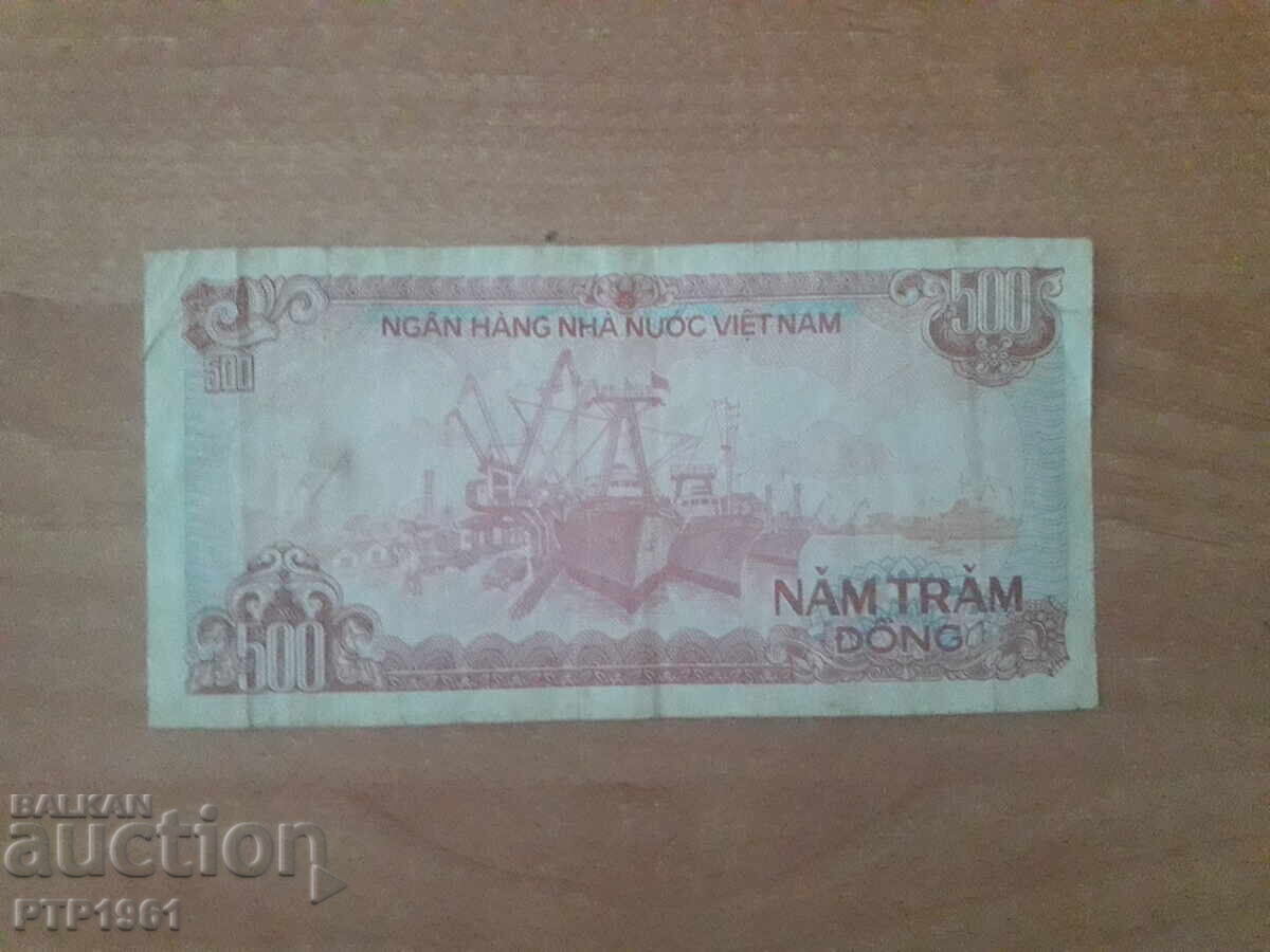 Τραπεζογραμμάτιο 500 dong με τιμή € 1.25 | 2.44 BGN Τραπεζογραμμάτιο 500 dong με τιμή € 1.25 | 2.44 BGN