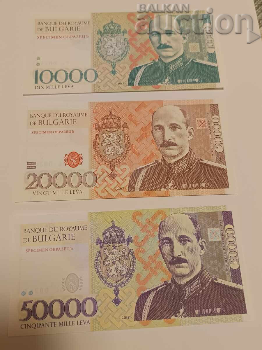 10000,20000,50000 лева 2017